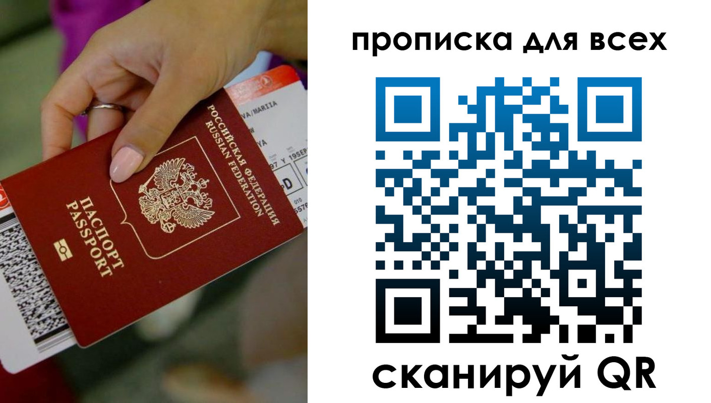 прописка для военкомата в Омской области