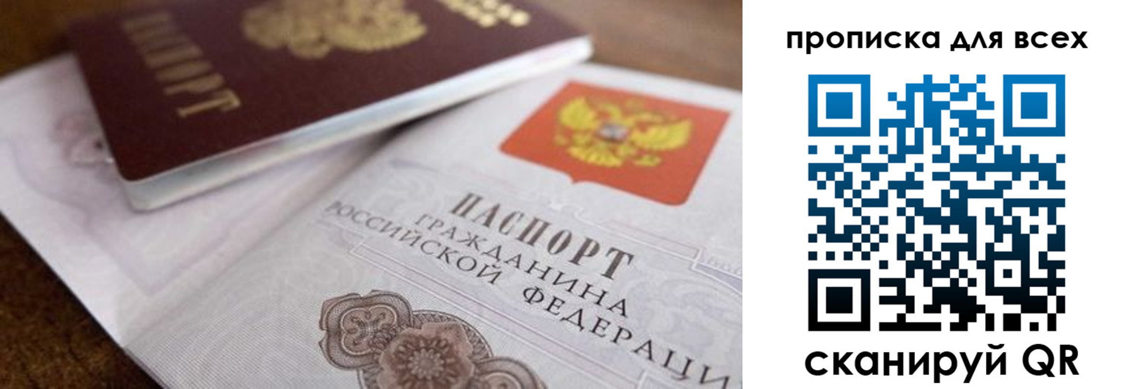 где прописаться в Омской области