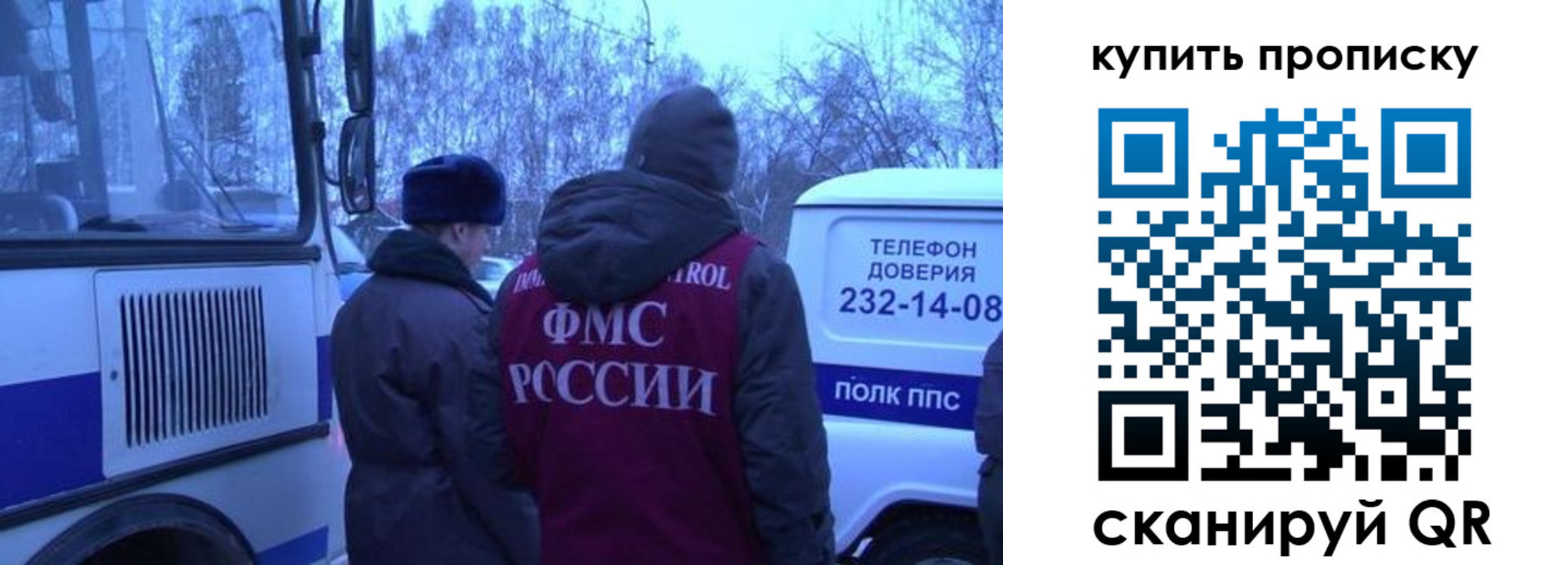временная регистрация для школы в Омской области