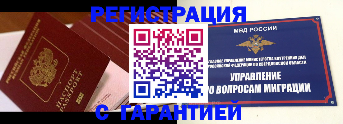 регистрация для школы в Омской области