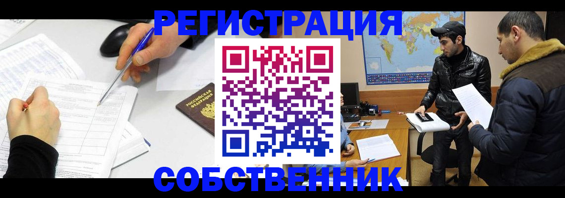 временная регистрация для всех в Омской области