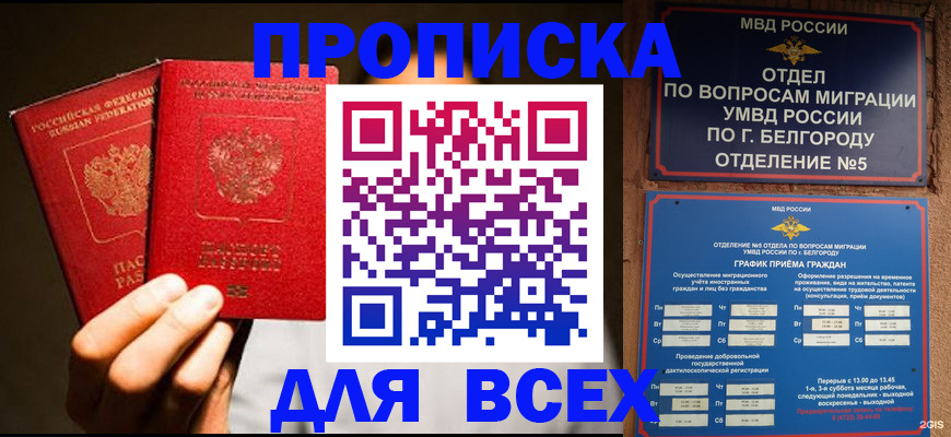 регистрация для дет. сада в Омской области