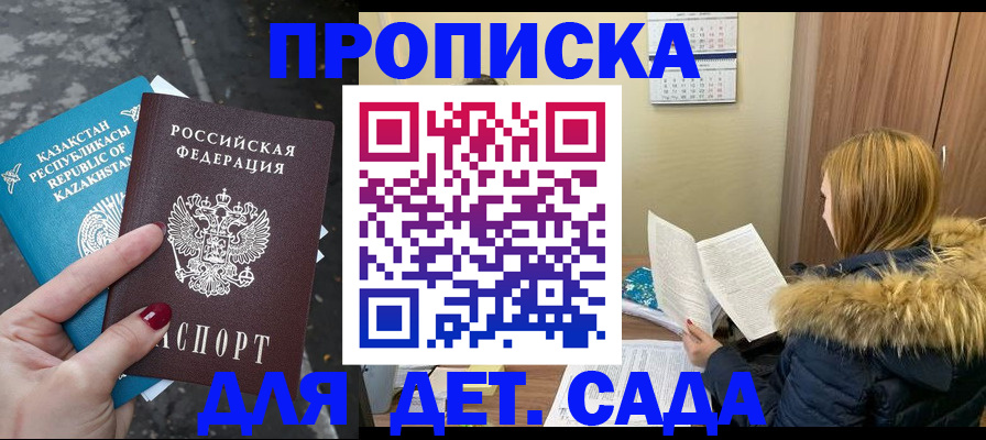 временная регистрация поиск в Омской области
