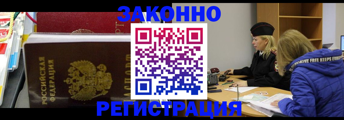 прописка поиск в Омской области
