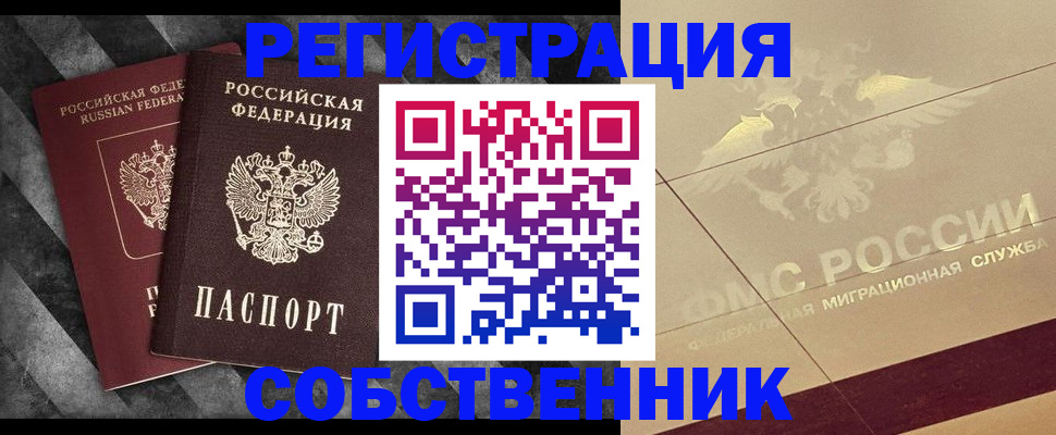 временная регистрация госуслуги в Омской области