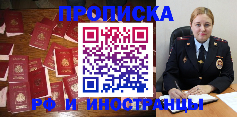 временная регистрация собственник в Омской области