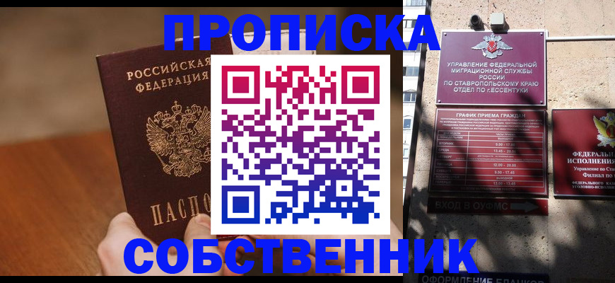 регистрация для дет. сада в Омской области