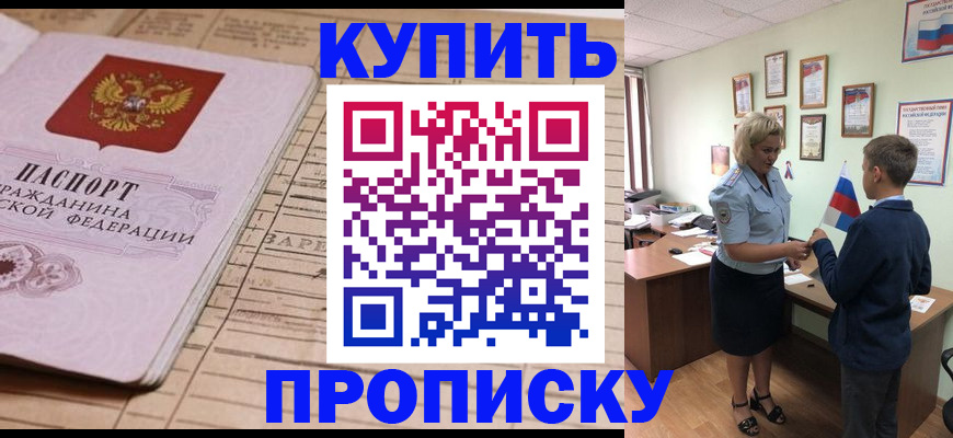 временная регистрация собственник в Омской области