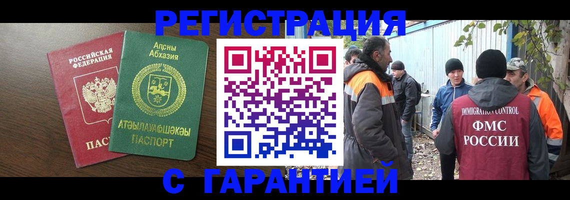 пропишу в квартире в Омской области