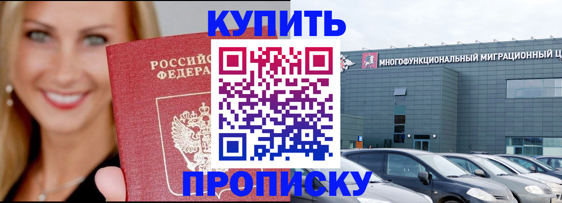 прописка поиск в Омской области